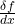 \frac{\delta f }{dx}