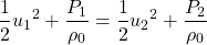 \[\frac{1}{2}{u_1}^2+\frac{P_1}{\rho_0}=\frac{1}{2}{u_2}^2+\frac{P_2}{\rho_0} \]