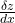 \frac{\delta z}{dx}